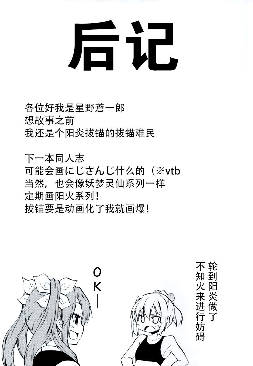 《快快乐乐吵吵闹闹》漫画最新章节第1话免费下拉式在线观看章节第【16】张图片