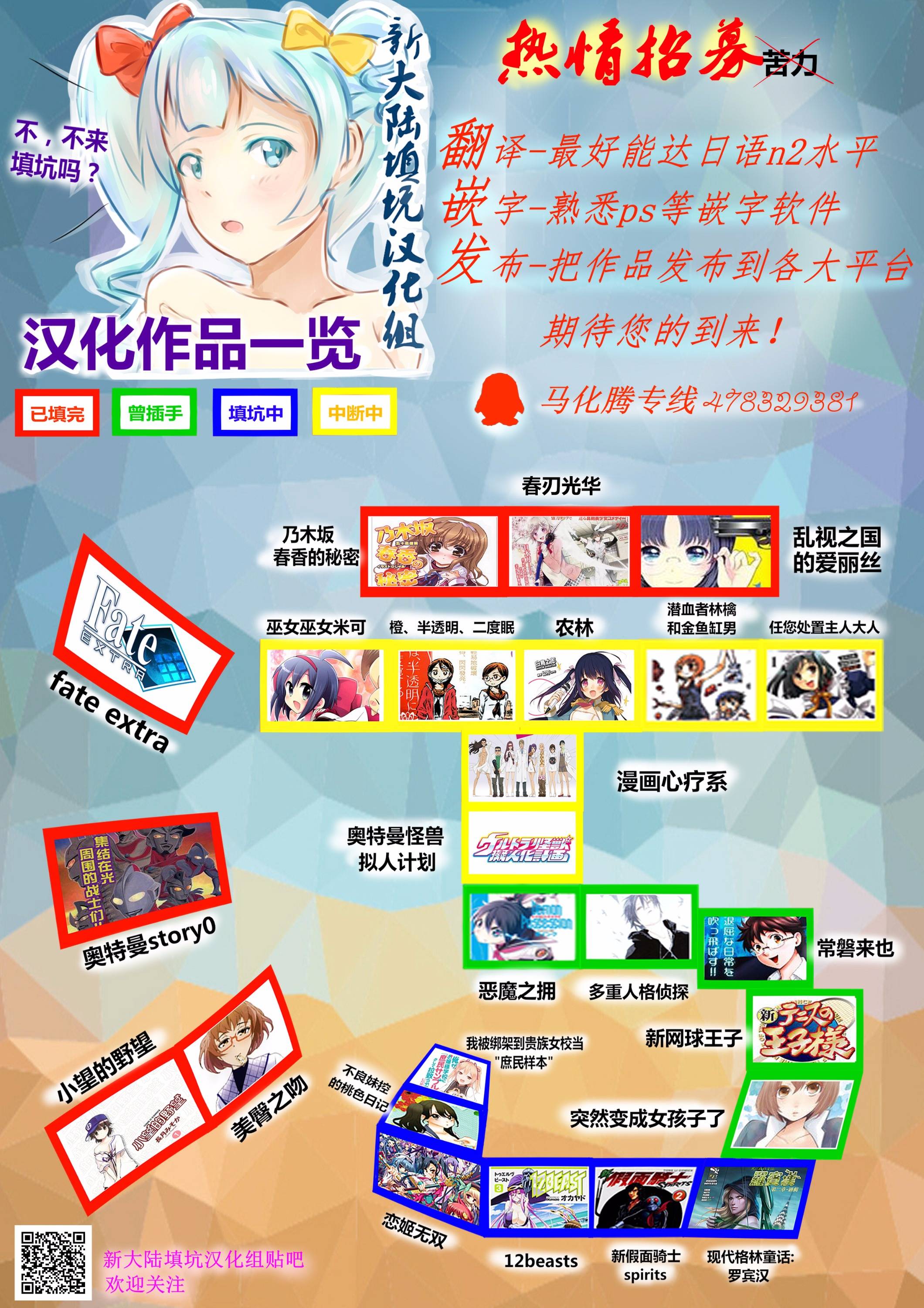 《新假面骑士Spirits》漫画最新章节第79话免费下拉式在线观看章节第【41】张图片