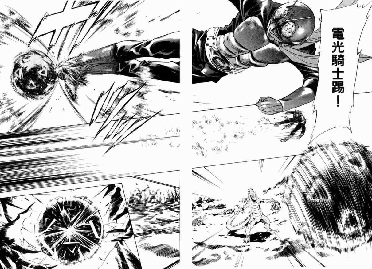 《新假面骑士Spirits》漫画最新章节第1卷免费下拉式在线观看章节第【103】张图片