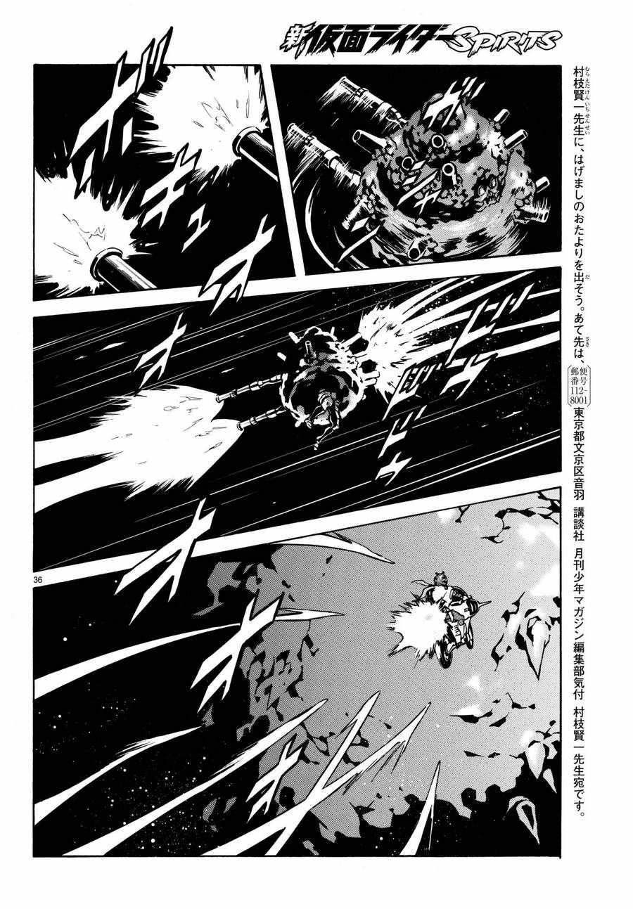 《新假面骑士Spirits》漫画最新章节第104话免费下拉式在线观看章节第【32】张图片