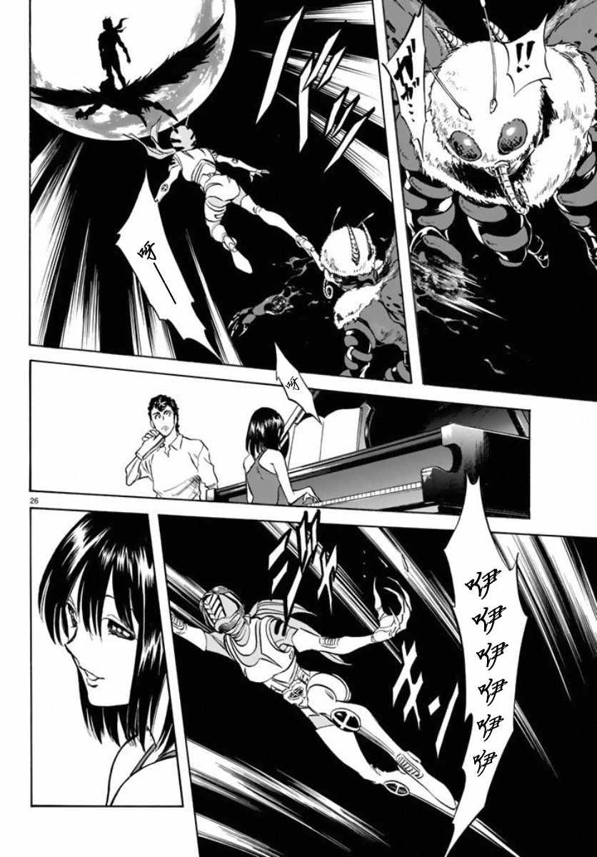 《新假面骑士Spirits》漫画最新章节第66话免费下拉式在线观看章节第【23】张图片