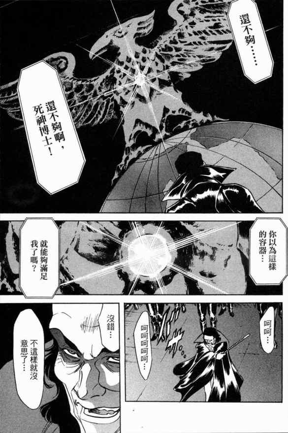 《新假面骑士Spirits》漫画最新章节第1卷免费下拉式在线观看章节第【23】张图片