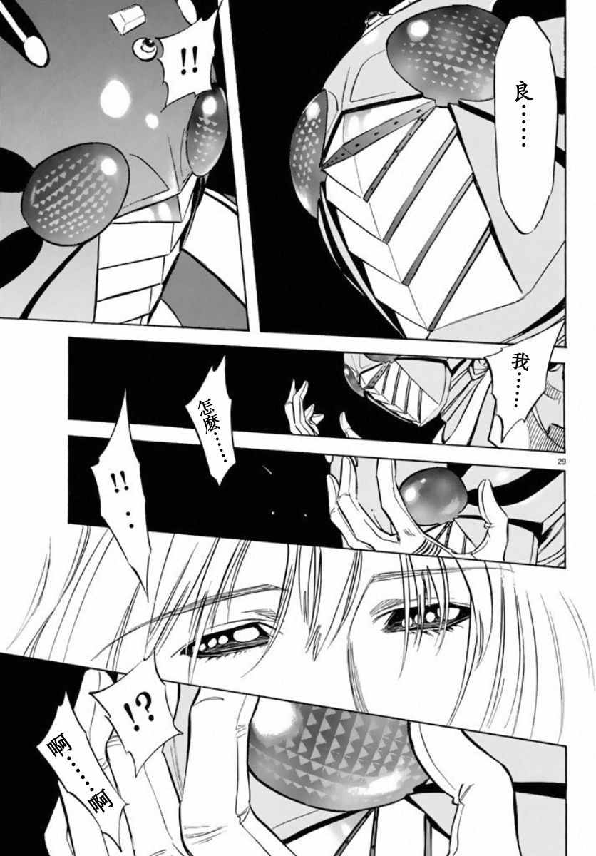 《新假面骑士Spirits》漫画最新章节第66话免费下拉式在线观看章节第【26】张图片