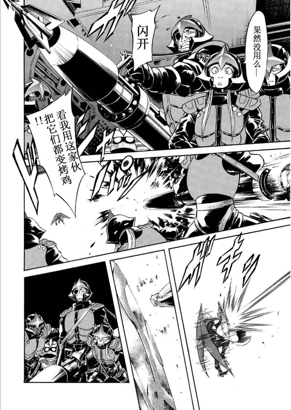 《新假面骑士Spirits》漫画最新章节第54话免费下拉式在线观看章节第【7】张图片