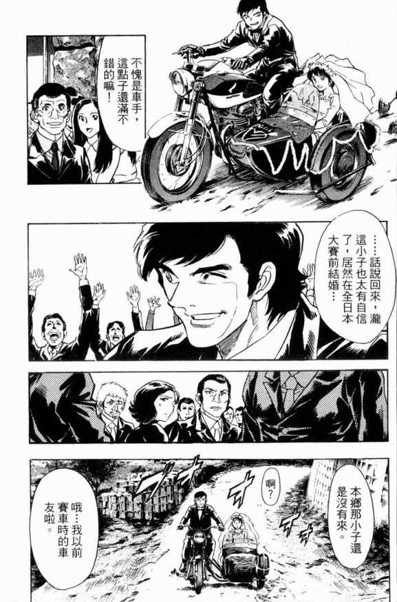 《新假面骑士Spirits》漫画最新章节第1卷免费下拉式在线观看章节第【45】张图片
