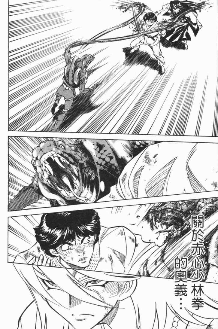 《新假面骑士Spirits》漫画最新章节第5卷免费下拉式在线观看章节第【167】张图片