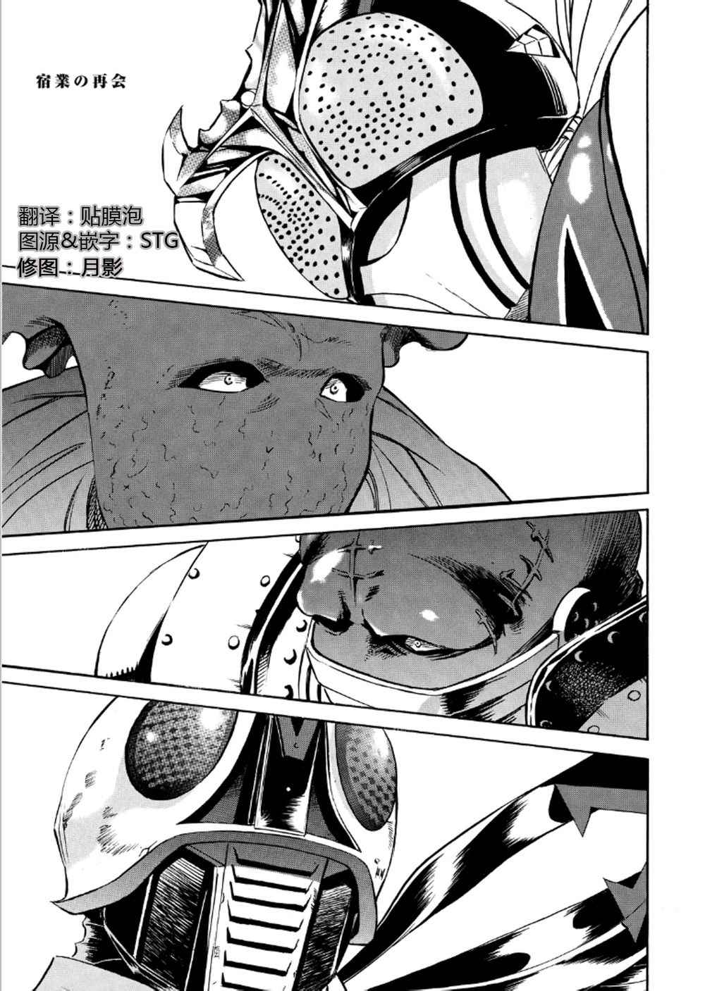 《新假面骑士Spirits》漫画最新章节第55话免费下拉式在线观看章节第【1】张图片
