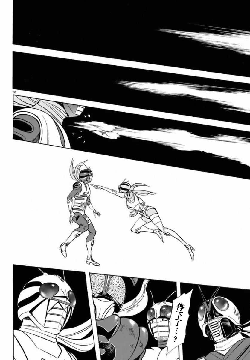 《新假面骑士Spirits》漫画最新章节第66话免费下拉式在线观看章节第【25】张图片