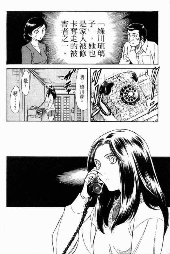 《新假面骑士Spirits》漫画最新章节第1卷免费下拉式在线观看章节第【110】张图片