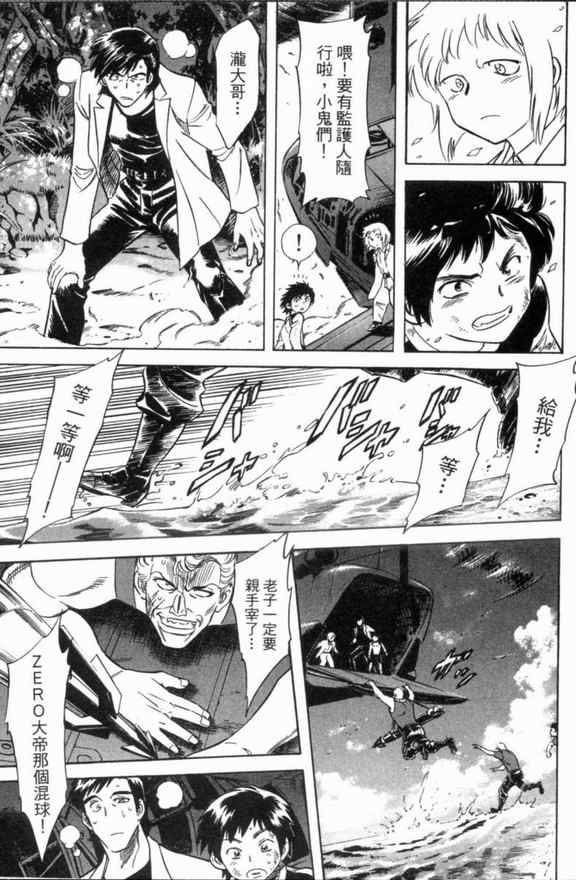 《新假面骑士Spirits》漫画最新章节第3卷免费下拉式在线观看章节第【54】张图片