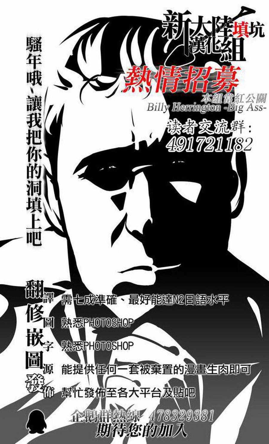 《新假面骑士Spirits》漫画最新章节第84话免费下拉式在线观看章节第【43】张图片