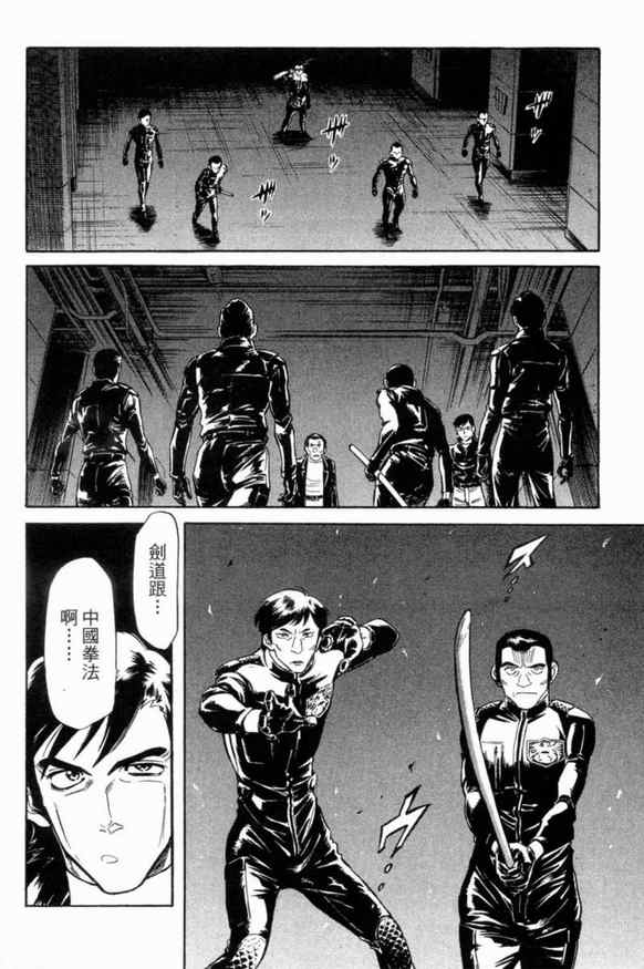 《新假面骑士Spirits》漫画最新章节第1卷免费下拉式在线观看章节第【134】张图片
