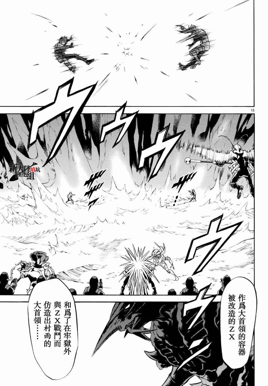 《新假面骑士Spirits》漫画最新章节第89话免费下拉式在线观看章节第【15】张图片