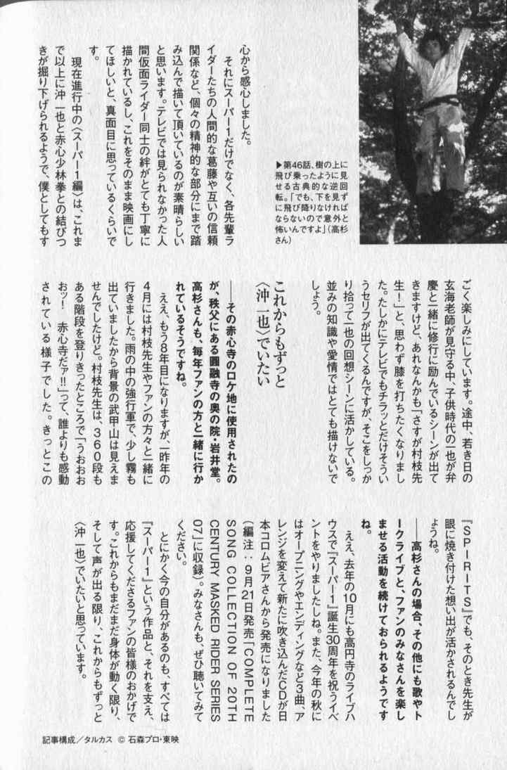 《新假面骑士Spirits》漫画最新章节第5卷免费下拉式在线观看章节第【175】张图片