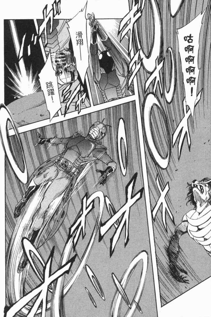 《新假面骑士Spirits》漫画最新章节第5卷免费下拉式在线观看章节第【157】张图片