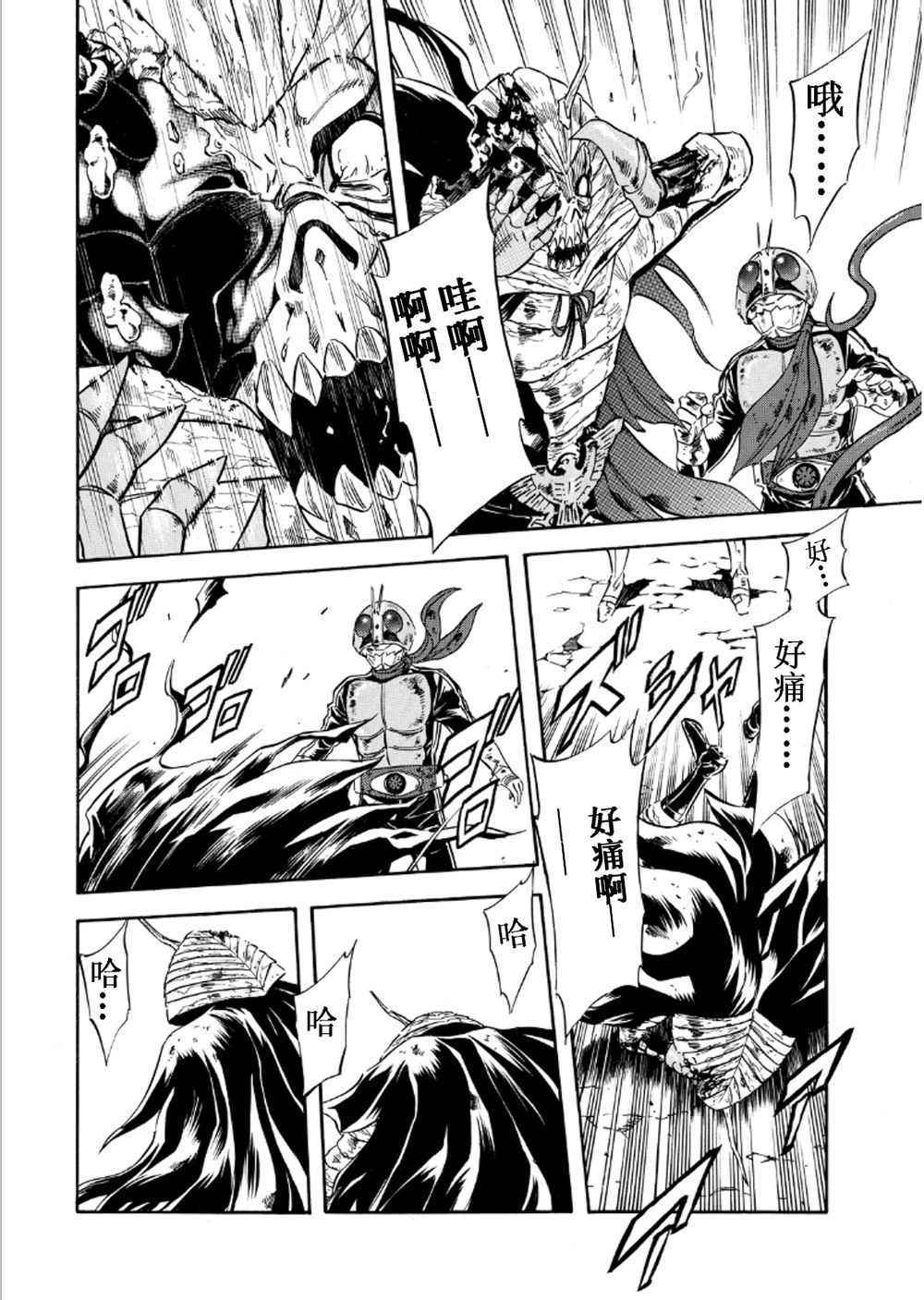 《新假面骑士Spirits》漫画最新章节第56话免费下拉式在线观看章节第【20】张图片