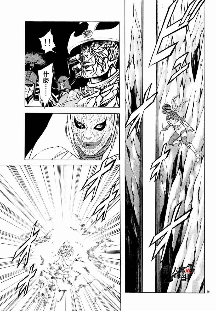 《新假面骑士Spirits》漫画最新章节第89话免费下拉式在线观看章节第【33】张图片