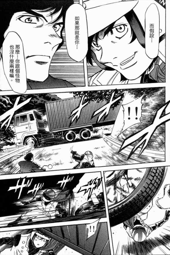 《新假面骑士Spirits》漫画最新章节第1卷免费下拉式在线观看章节第【18】张图片