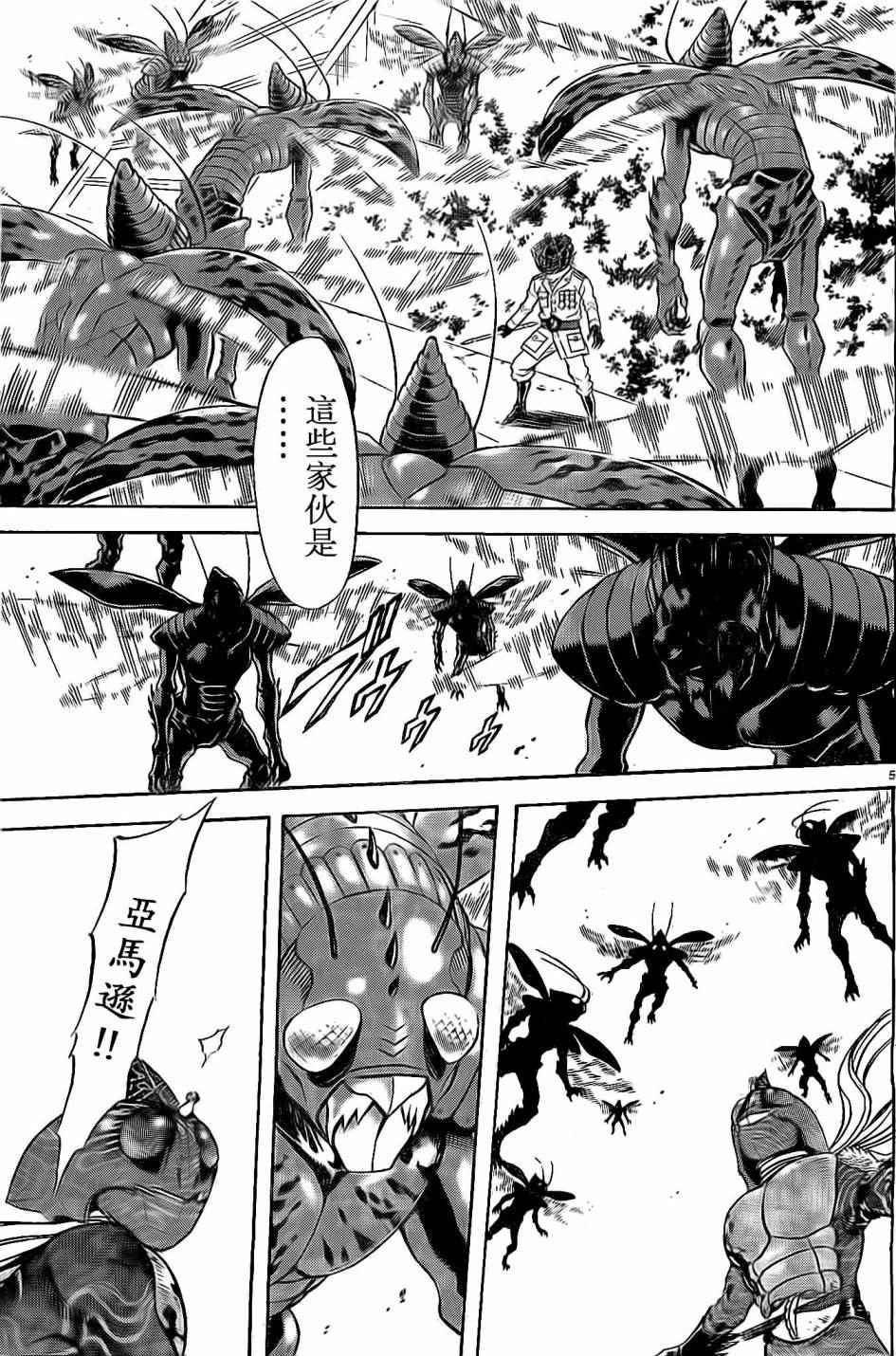 《新假面骑士Spirits》漫画最新章节第59话免费下拉式在线观看章节第【5】张图片