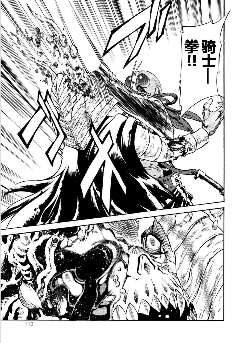 《新假面骑士Spirits》漫画最新章节第56话免费下拉式在线观看章节第【19】张图片