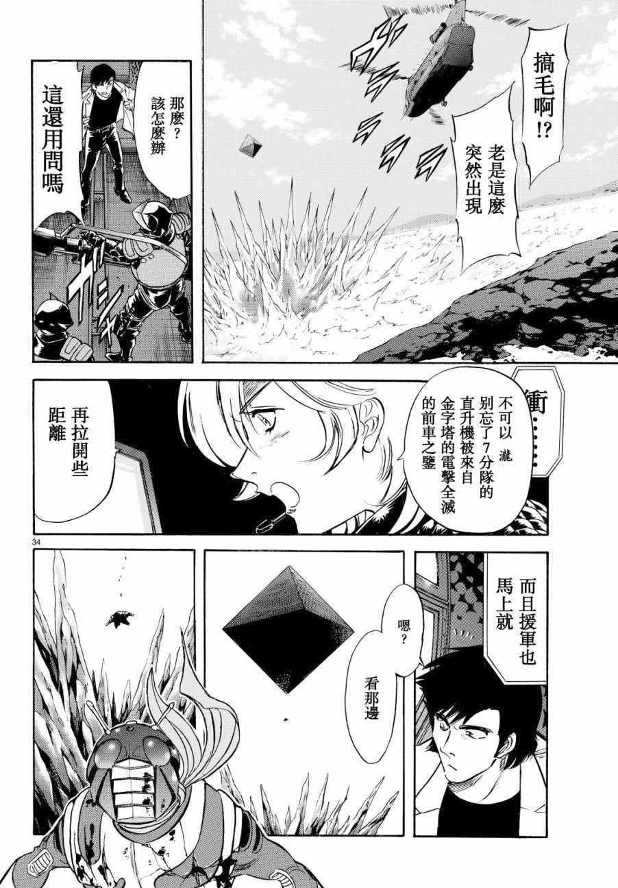 《新假面骑士Spirits》漫画最新章节第89话免费下拉式在线观看章节第【32】张图片