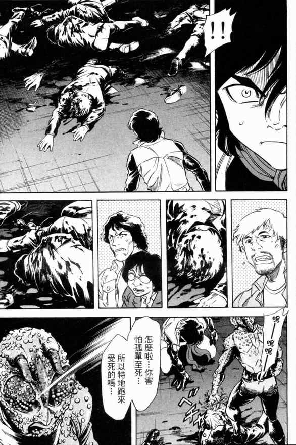 《新假面骑士Spirits》漫画最新章节第1卷免费下拉式在线观看章节第【57】张图片