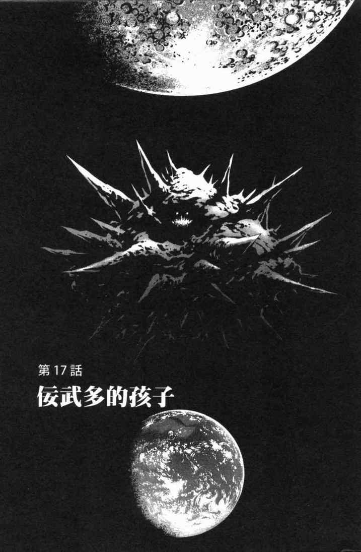 《新假面骑士Spirits》漫画最新章节第5卷免费下拉式在线观看章节第【8】张图片