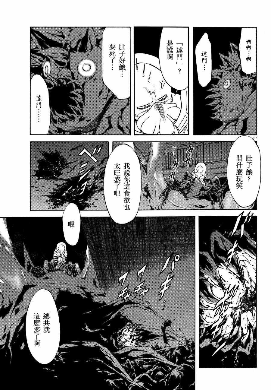 《新假面骑士Spirits》漫画最新章节第100话免费下拉式在线观看章节第【26】张图片