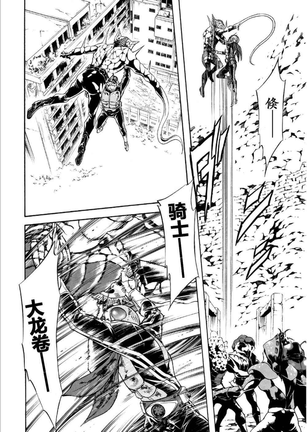 《新假面骑士Spirits》漫画最新章节第56话免费下拉式在线观看章节第【33】张图片