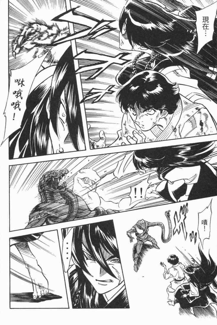 《新假面骑士Spirits》漫画最新章节第5卷免费下拉式在线观看章节第【169】张图片