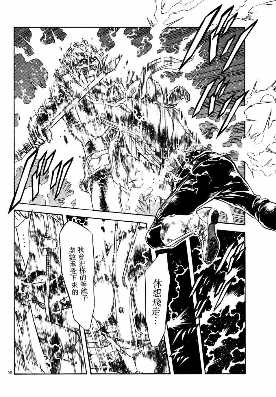 《新假面骑士Spirits》漫画最新章节第107话免费下拉式在线观看章节第【54】张图片