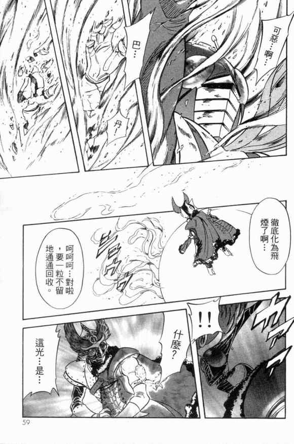 《新假面骑士Spirits》漫画最新章节第3卷免费下拉式在线观看章节第【58】张图片
