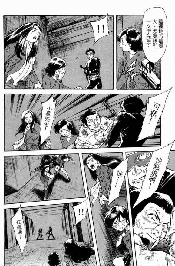 《新假面骑士Spirits》漫画最新章节第1卷免费下拉式在线观看章节第【142】张图片