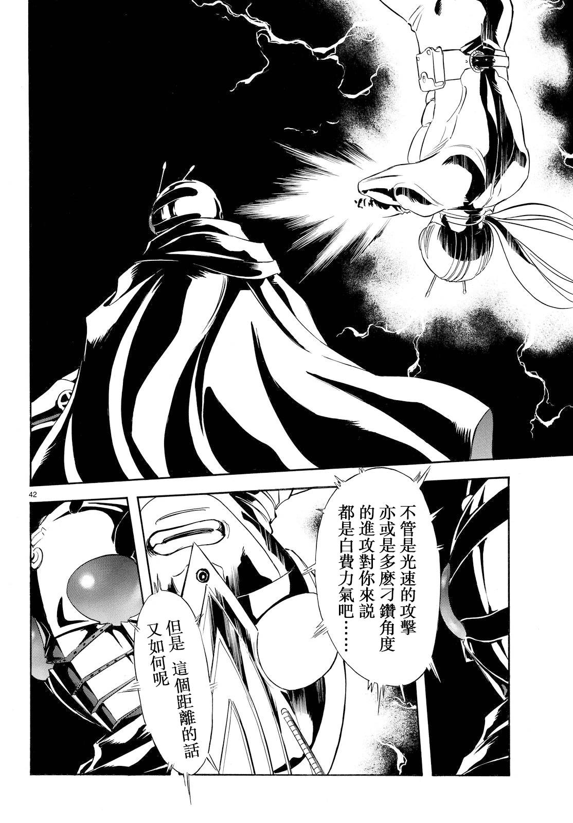 《新假面骑士Spirits》漫画最新章节第79话免费下拉式在线观看章节第【38】张图片