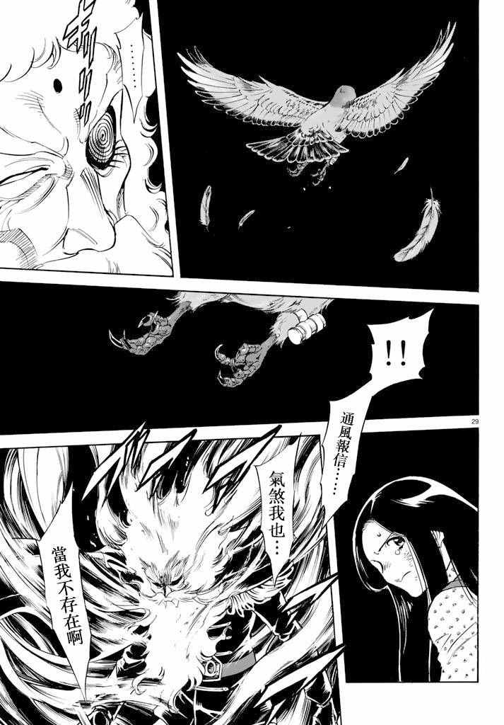 《新假面骑士Spirits》漫画最新章节第72话免费下拉式在线观看章节第【26】张图片