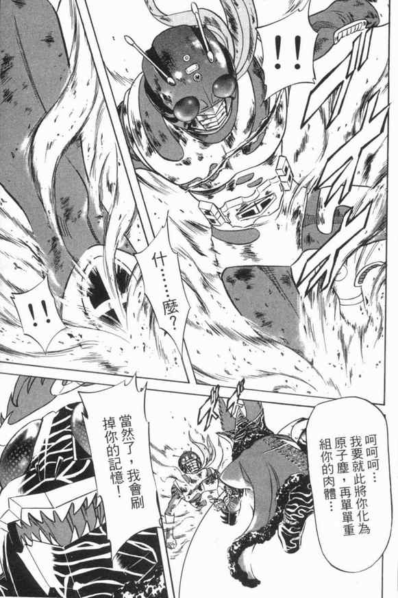 《新假面骑士Spirits》漫画最新章节第3卷免费下拉式在线观看章节第【56】张图片