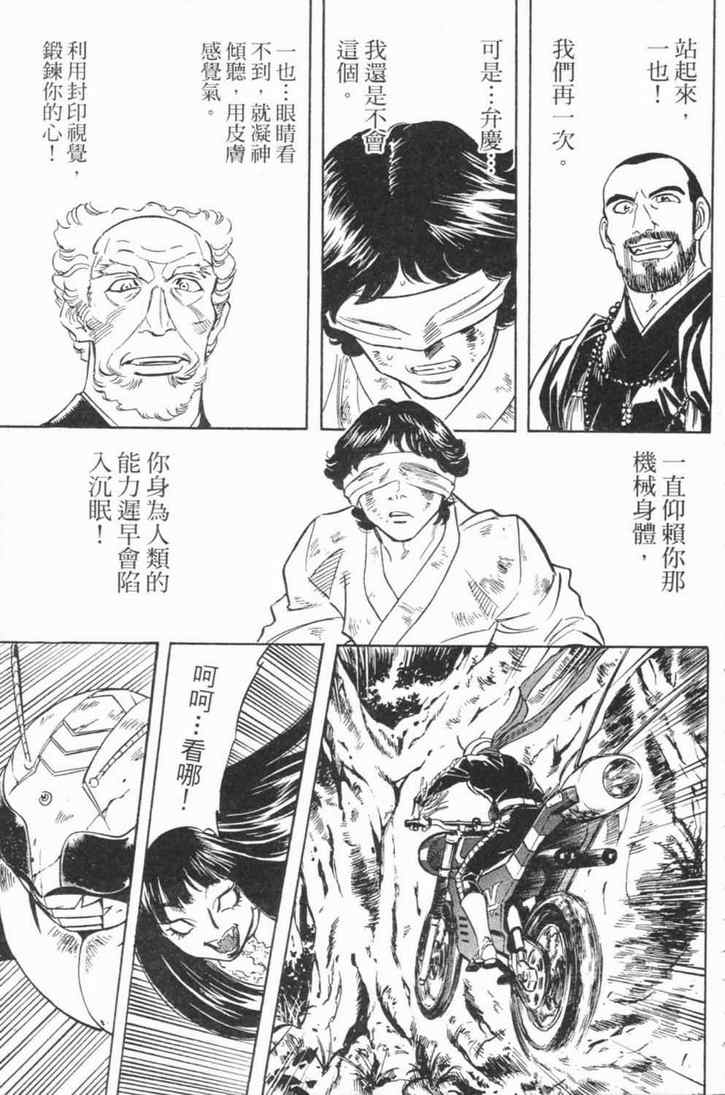 《新假面骑士Spirits》漫画最新章节第4卷免费下拉式在线观看章节第【61】张图片