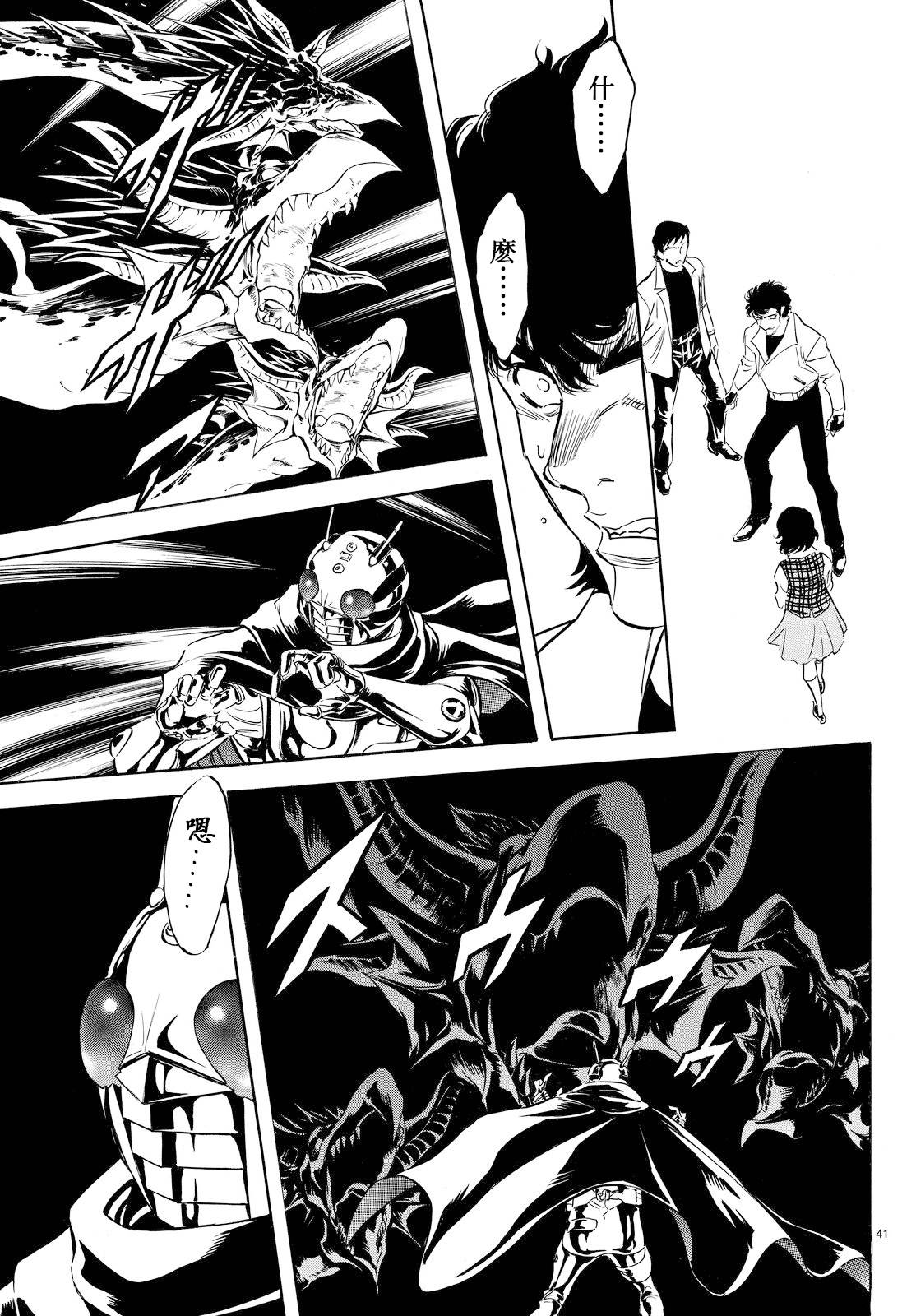 《新假面骑士Spirits》漫画最新章节第79话免费下拉式在线观看章节第【37】张图片