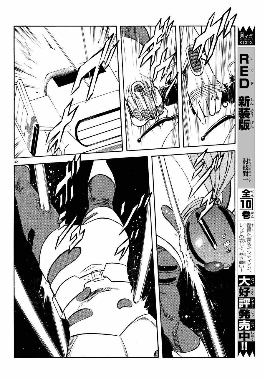 《新假面骑士Spirits》漫画最新章节第104话免费下拉式在线观看章节第【29】张图片