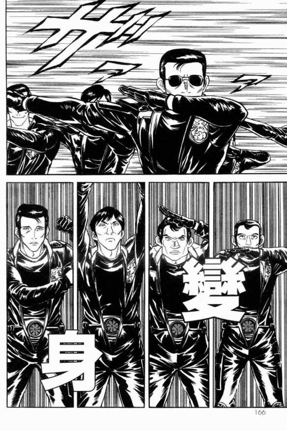 《新假面骑士Spirits》漫画最新章节第1卷免费下拉式在线观看章节第【152】张图片
