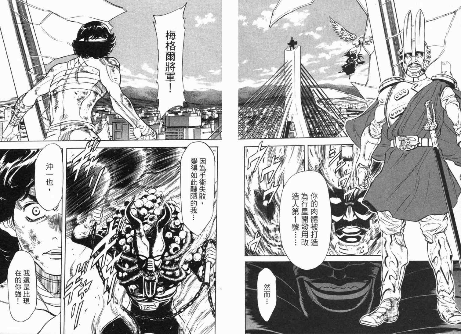 《新假面骑士Spirits》漫画最新章节第5卷免费下拉式在线观看章节第【34】张图片