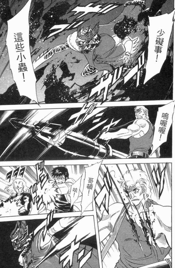 《新假面骑士Spirits》漫画最新章节第3卷免费下拉式在线观看章节第【62】张图片