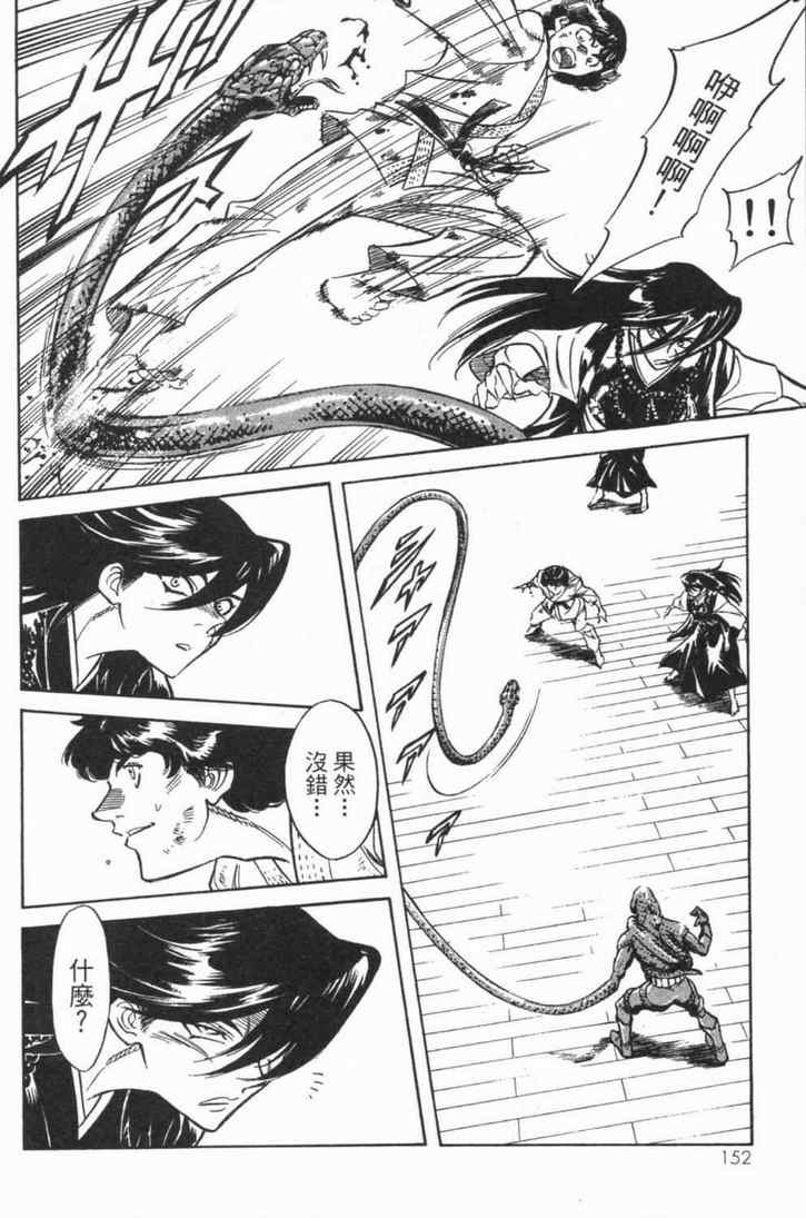 《新假面骑士Spirits》漫画最新章节第5卷免费下拉式在线观看章节第【145】张图片