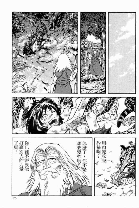 《新假面骑士Spirits》漫画最新章节第3卷免费下拉式在线观看章节第【120】张图片