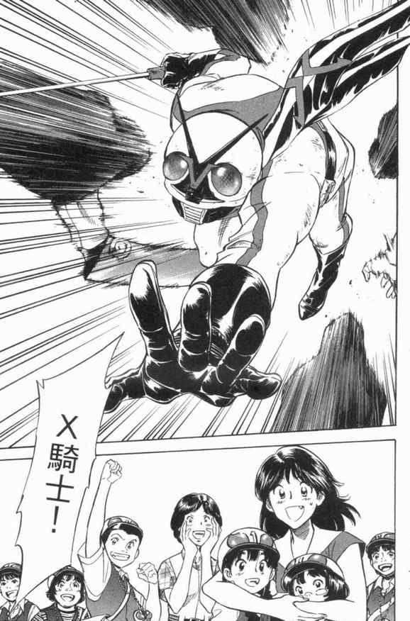 《新假面骑士Spirits》漫画最新章节第3卷免费下拉式在线观看章节第【163】张图片