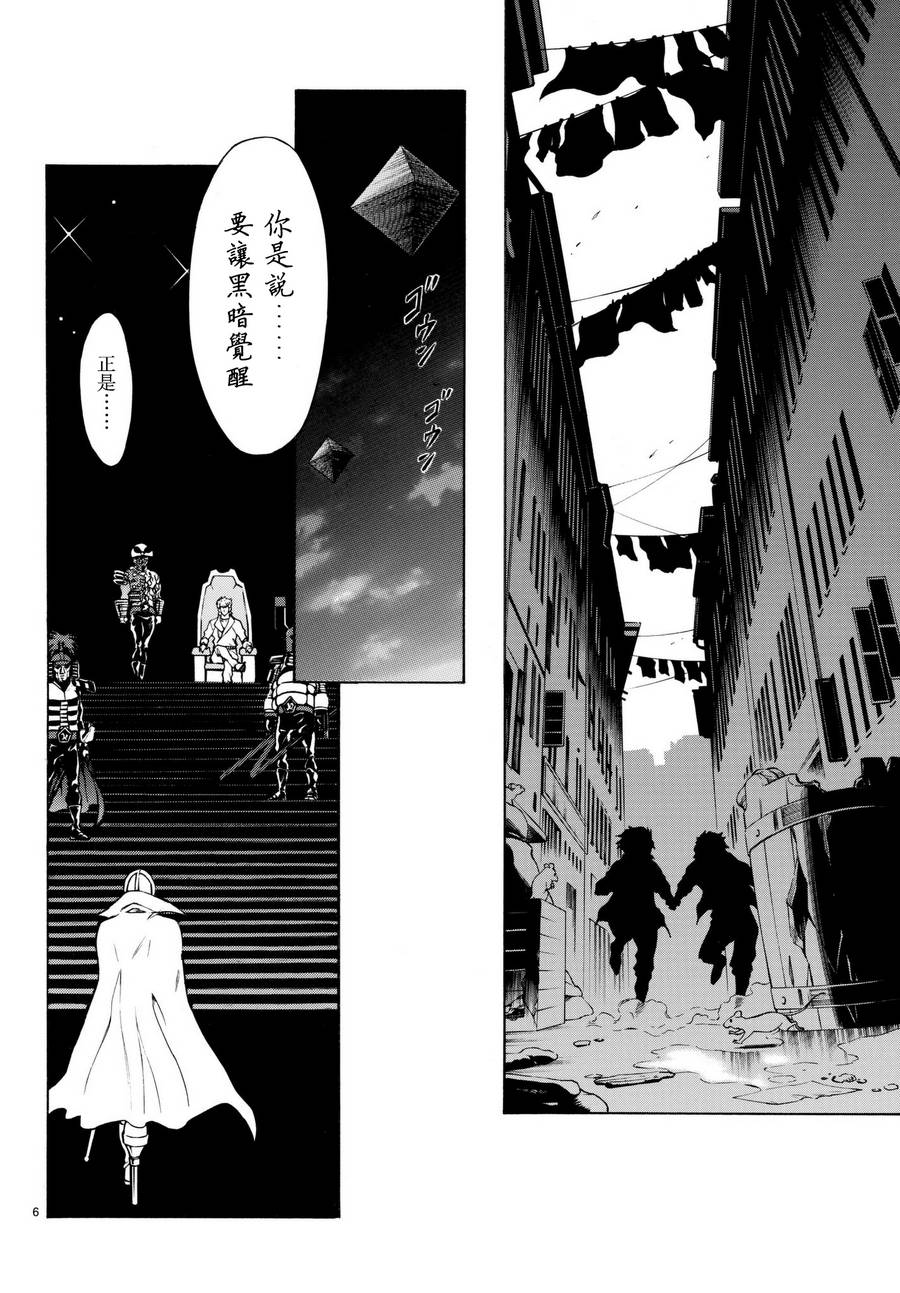 《新假面骑士Spirits》漫画最新章节第103话免费下拉式在线观看章节第【7】张图片
