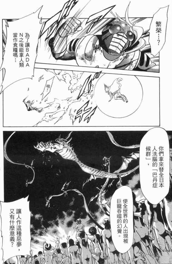 《新假面骑士Spirits》漫画最新章节第3卷免费下拉式在线观看章节第【51】张图片
