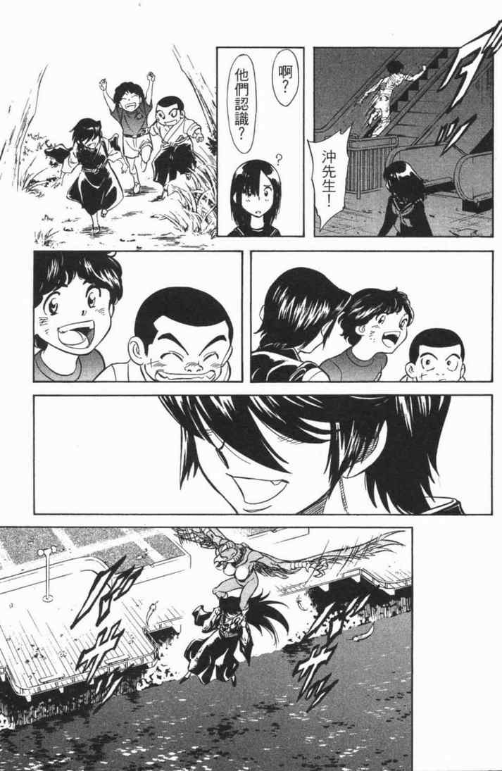 《新假面骑士Spirits》漫画最新章节第5卷免费下拉式在线观看章节第【29】张图片