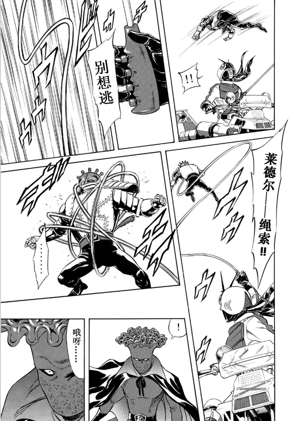 《新假面骑士Spirits》漫画最新章节第55话免费下拉式在线观看章节第【4】张图片