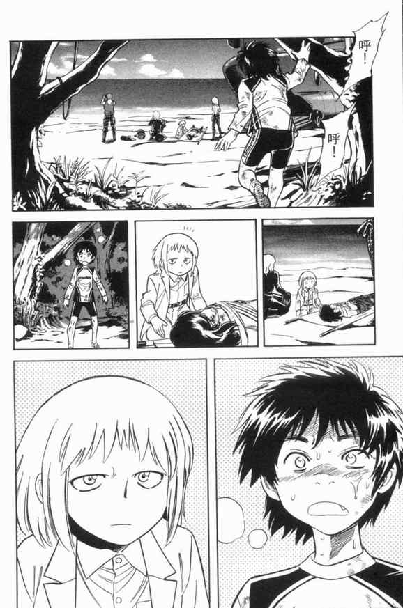《新假面骑士Spirits》漫画最新章节第3卷免费下拉式在线观看章节第【27】张图片